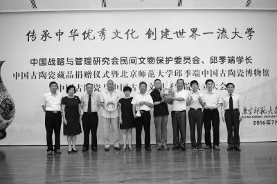 在7月13日的捐赠仪式上,中国战略与管理研究会民间文物保护委员会及民间藏家凌忠明等人向北师大捐赠了5件古瓷器。 图片来源:北师大官网