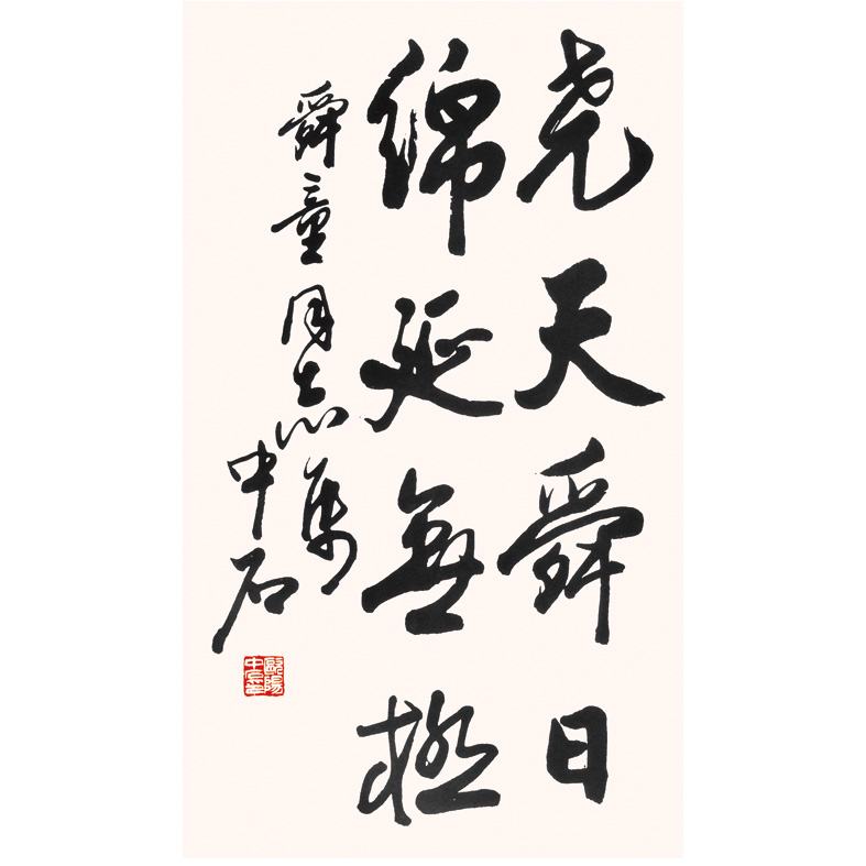 ŷ����ʯ Ң��˴�� �����޼�